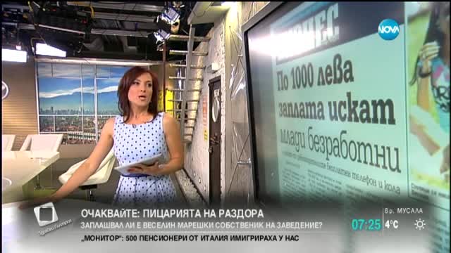 В печата: Гърците под наем у нас