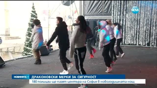 Драконовски мерки за сигурност на новогодишните тържества у нас