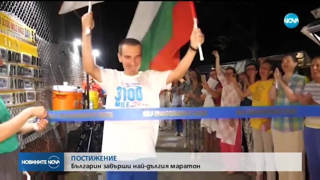 ПОСТИЖЕНИЕ: Българин избяга 5 000 км за 50 дни