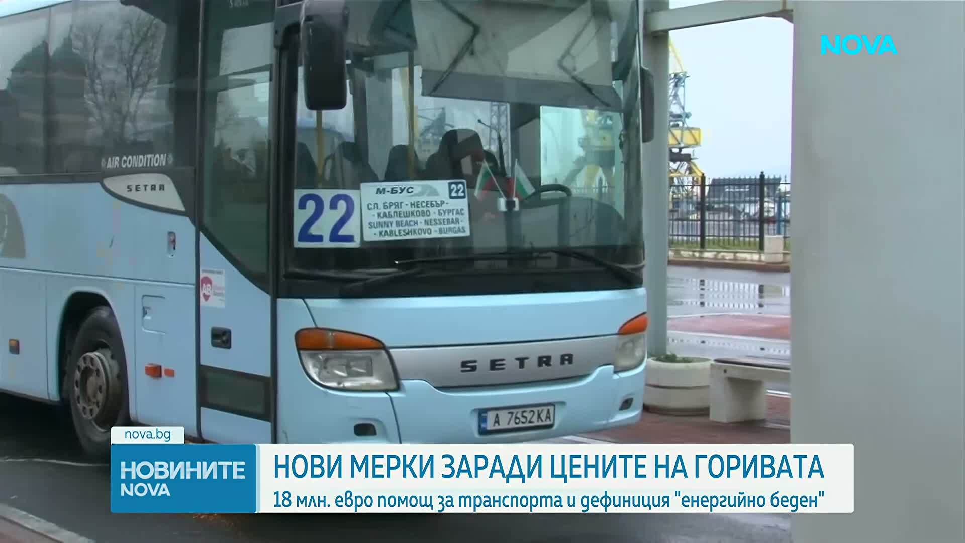 Цени на горивата: Спад след примирието и мерки срещу енергийна бедност