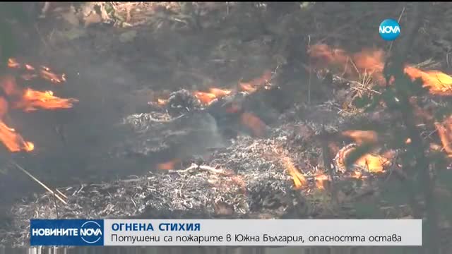 Напълно овладени са пожарите в Хасковско