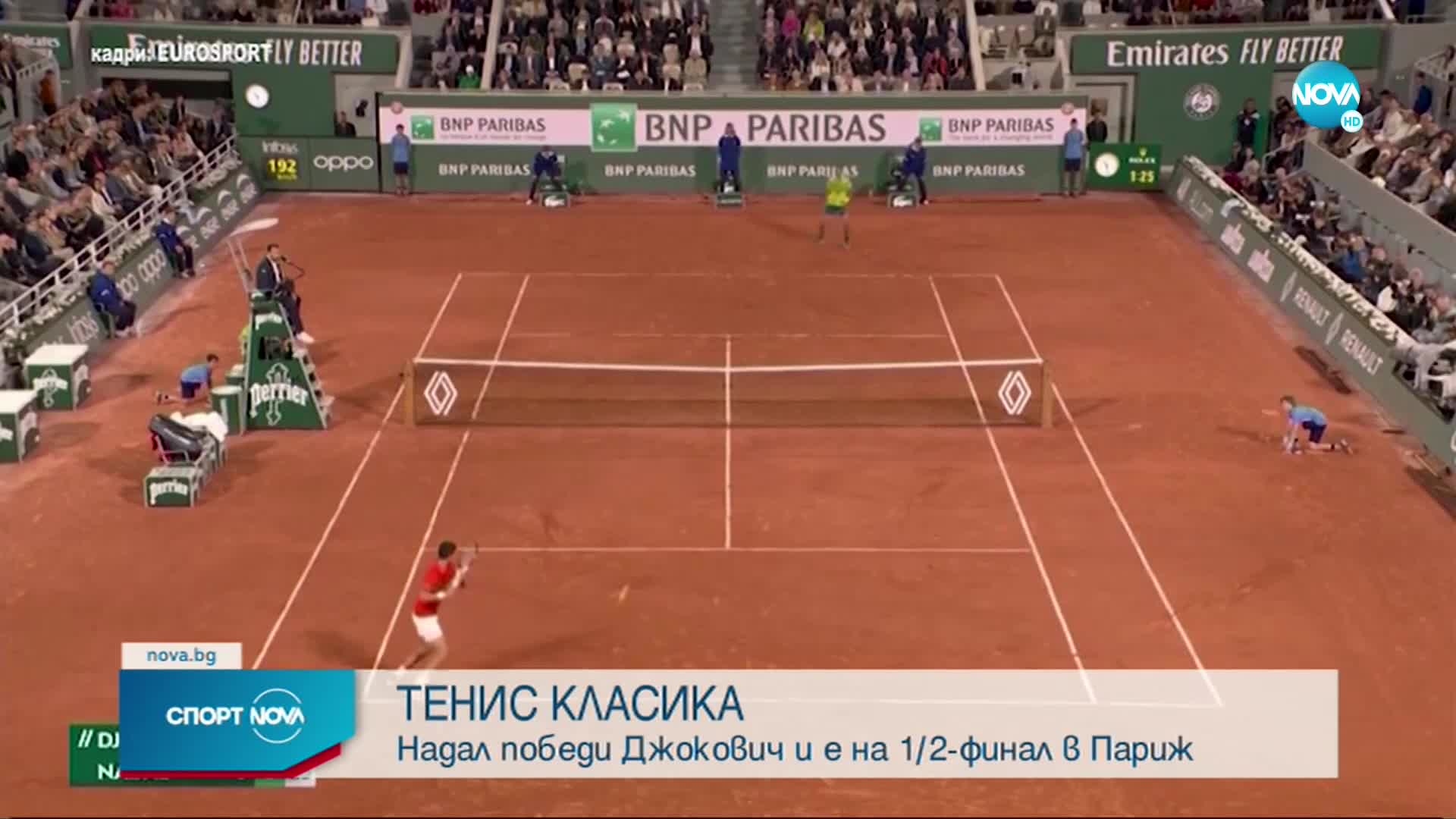 Спортни новини (01.06.2022 - обедна емисия)
