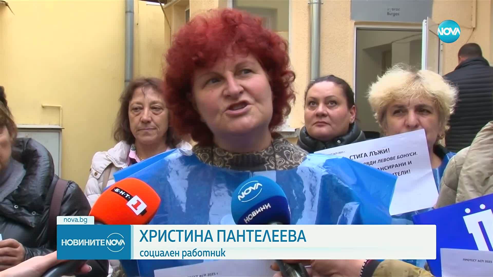 Протест на социални работници в Бургас заради ниски заплати