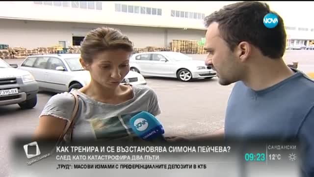 Как се възстановява гимнастичката Симона Пейчева?