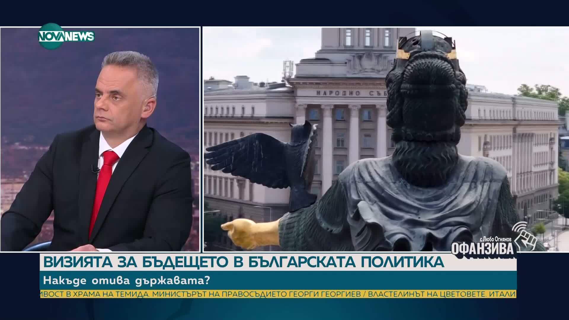 Александър Йорданов: Идат добри дни за българската демокрация