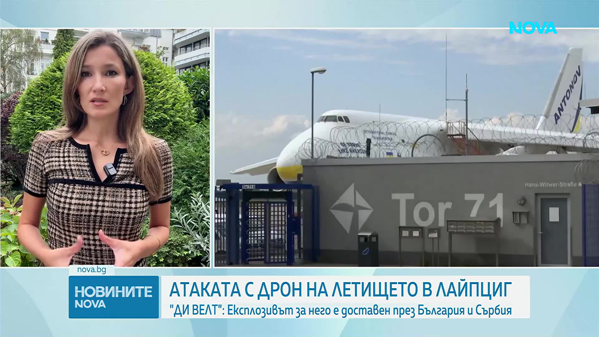 Германски медии: България е част от маршрута на предполагаемата руска операция с дрон в Лайпциг