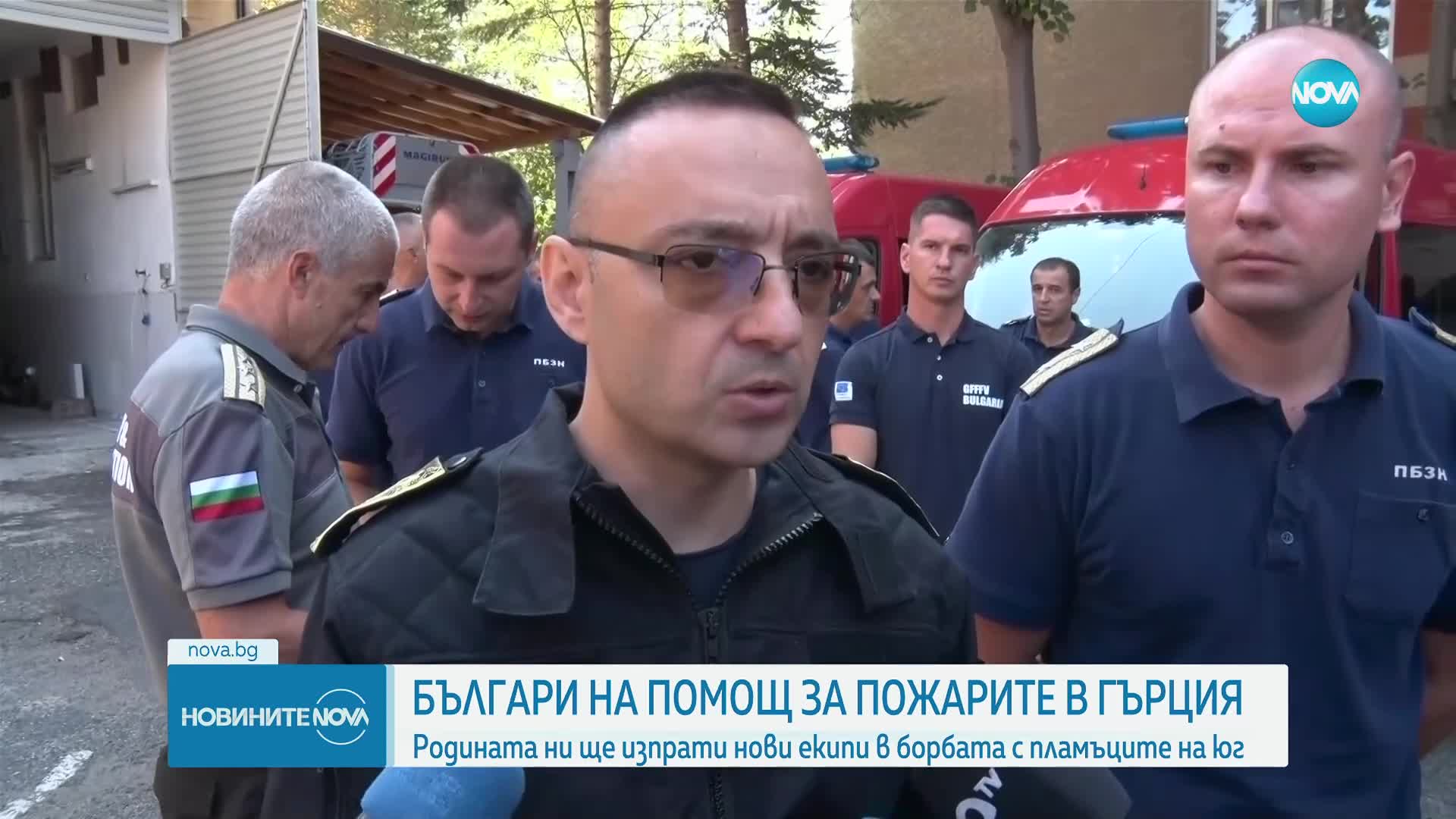 България изпраща нов екип пожарникари в помощ на Гърция