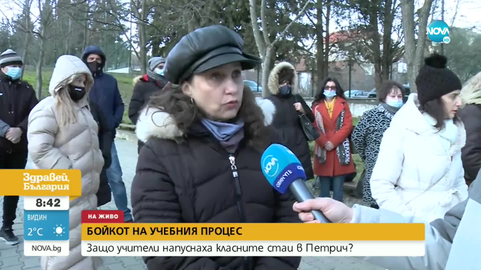 Бойкот: Учители напуснаха класните стаи в Петрич