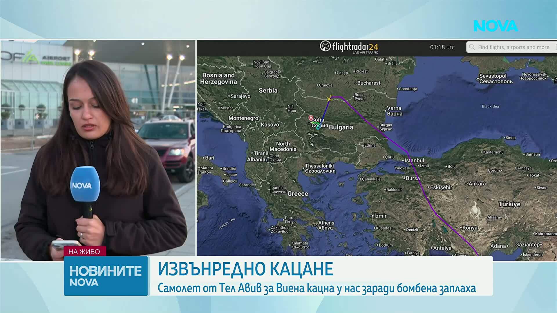 Самолет от Израел за Виена кацна извънредно в София заради сигнал за бомба
