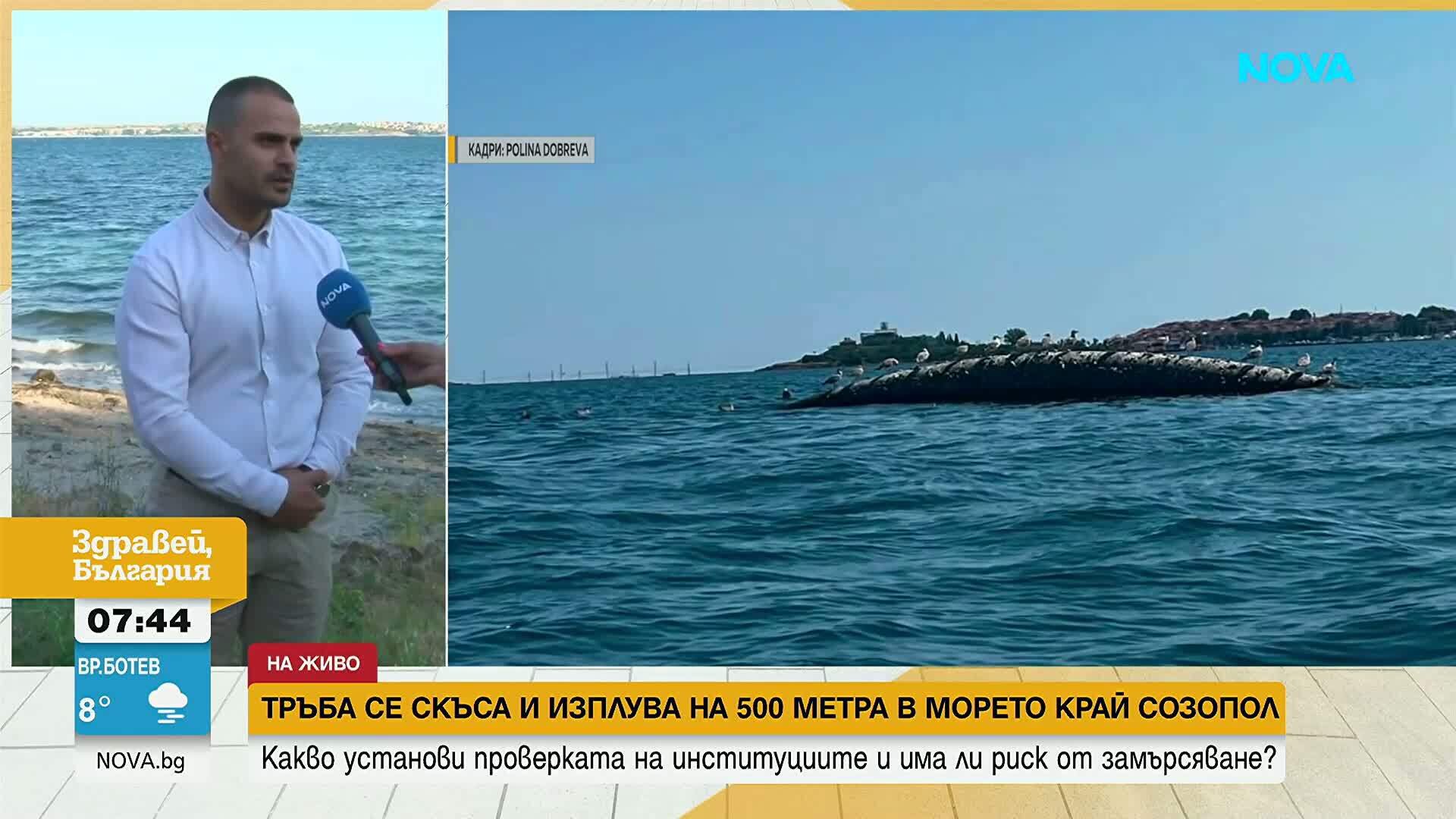 Тръба се скъса и изплува на 500 метра в морето край Созопол
