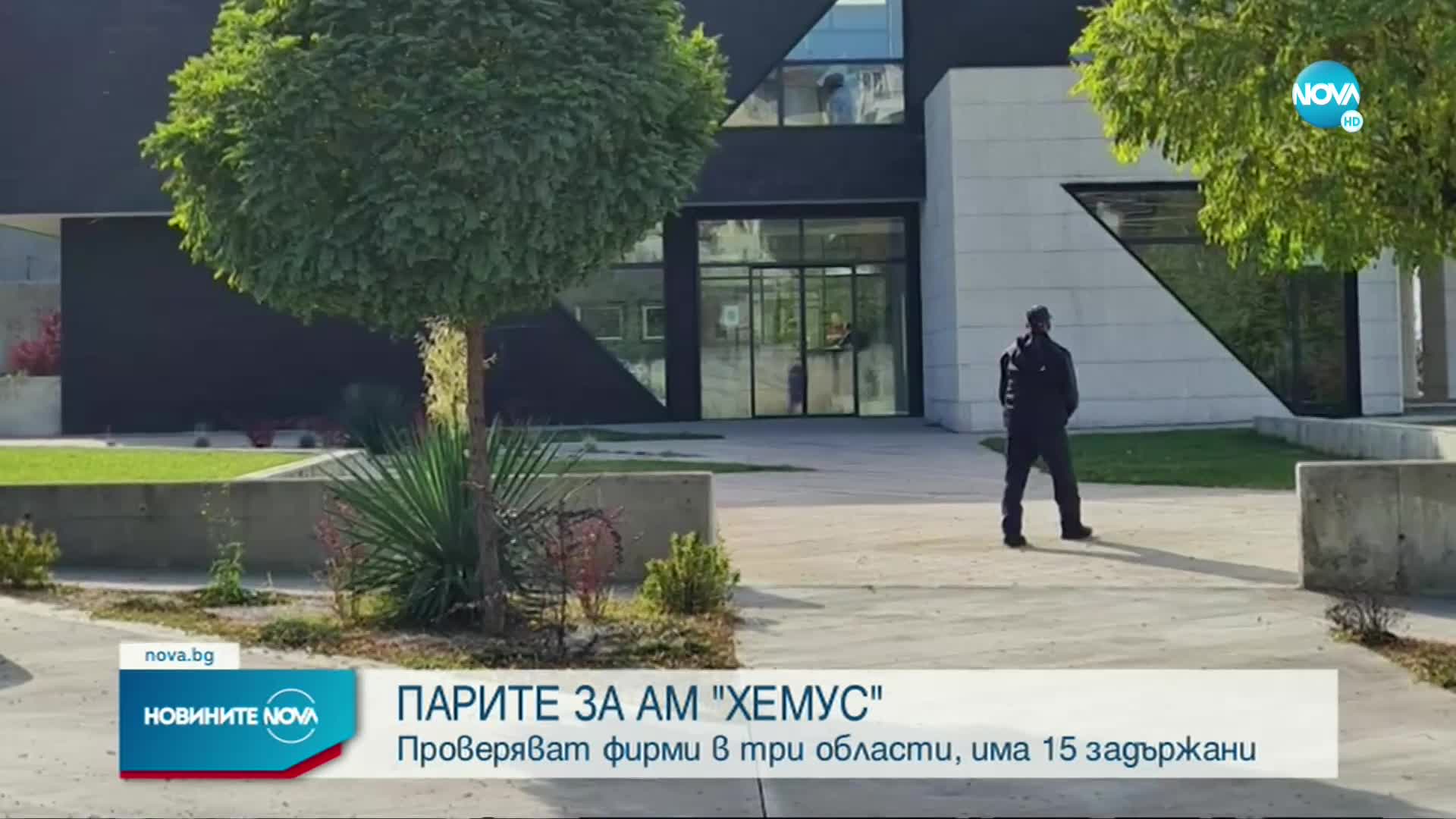 Новините на NOVA (04.11.2021 - следобедна емисия)