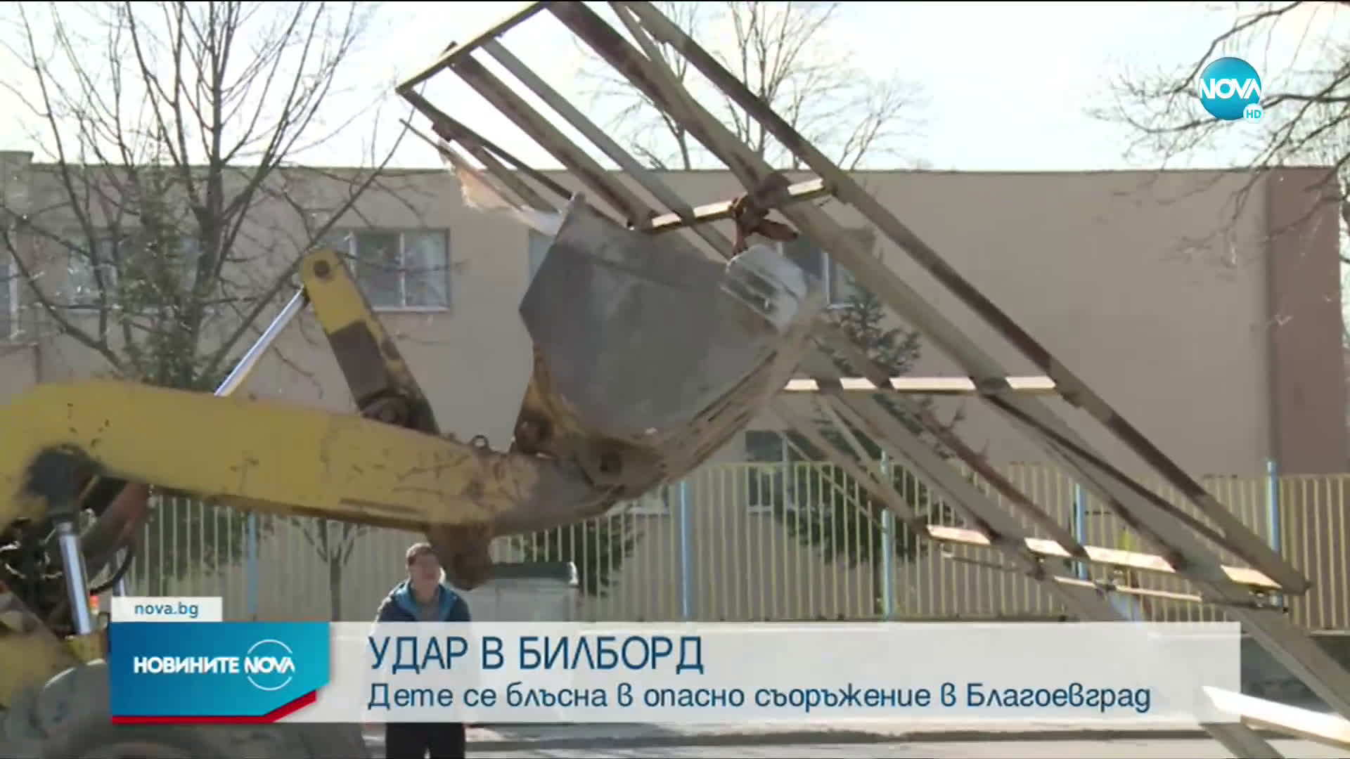 Дете е в „Пирогов”, блъснало се в конструкция на стара табела
