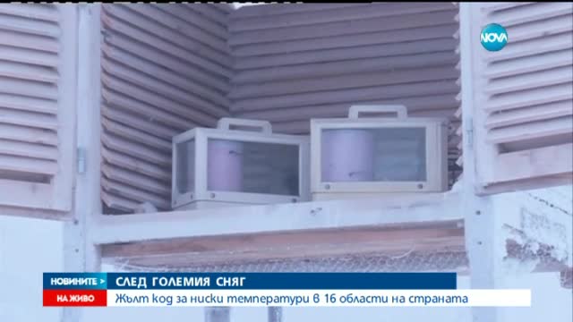Студ и мраз в голяма част от страната