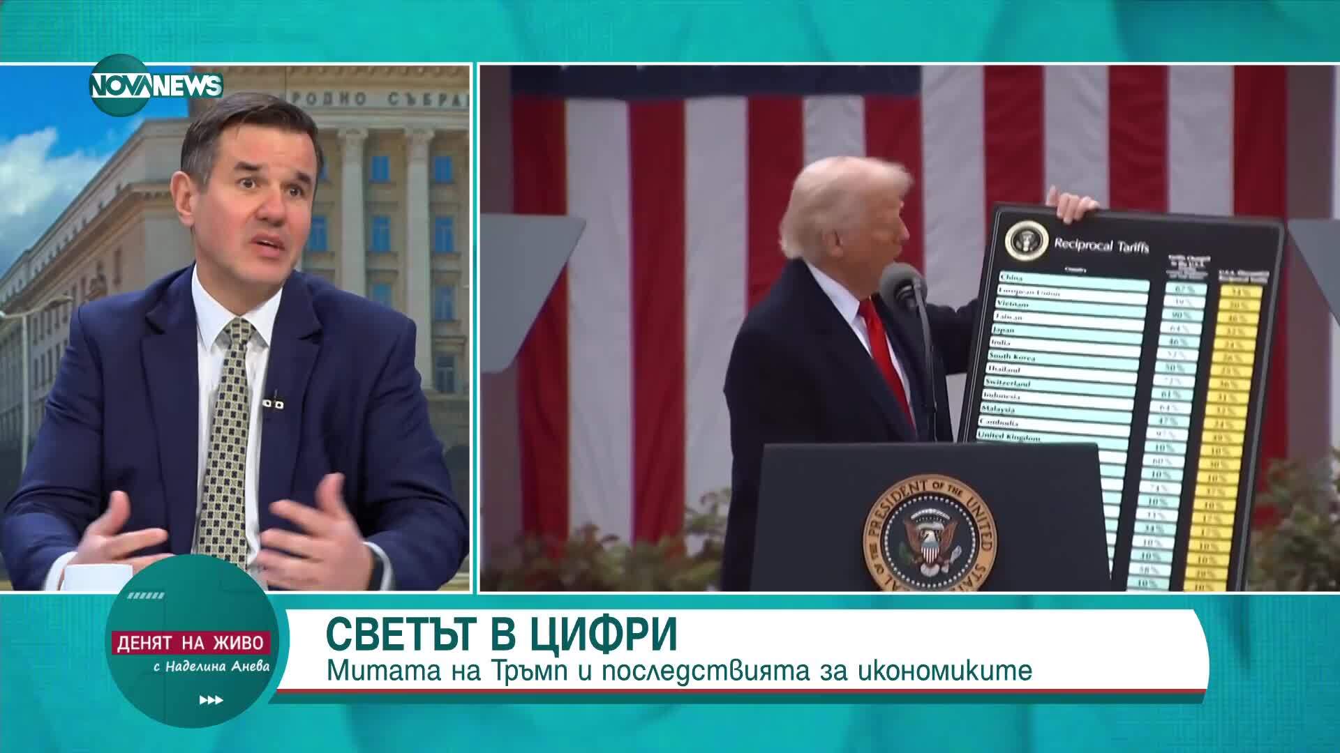 Митата като средство за преговори: Тарифната война през погледа на бивш министър на икономиката