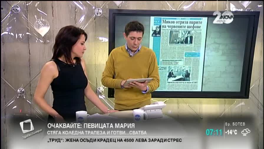 В печата: Амнистия за здравни вноски - 2 част