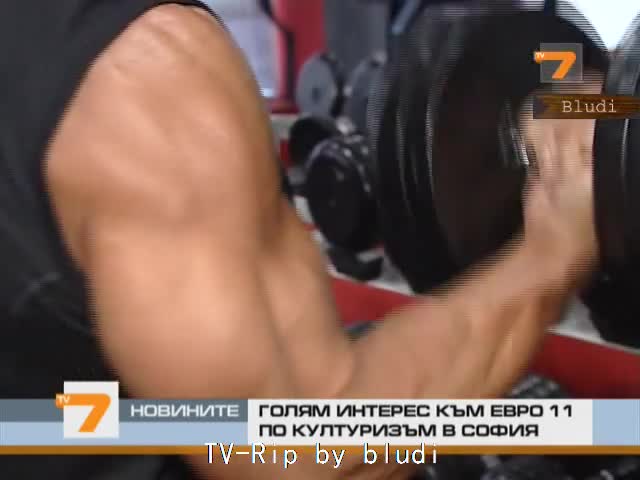 Евро 2011 у нас по културизъм - Голям интерес