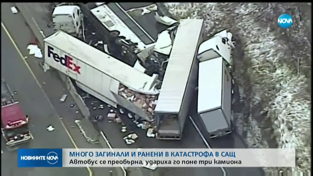 ТЕЖКА КАТАСТРОФА В САЩ: Автобус се преобърна, удариха го поне три камиона