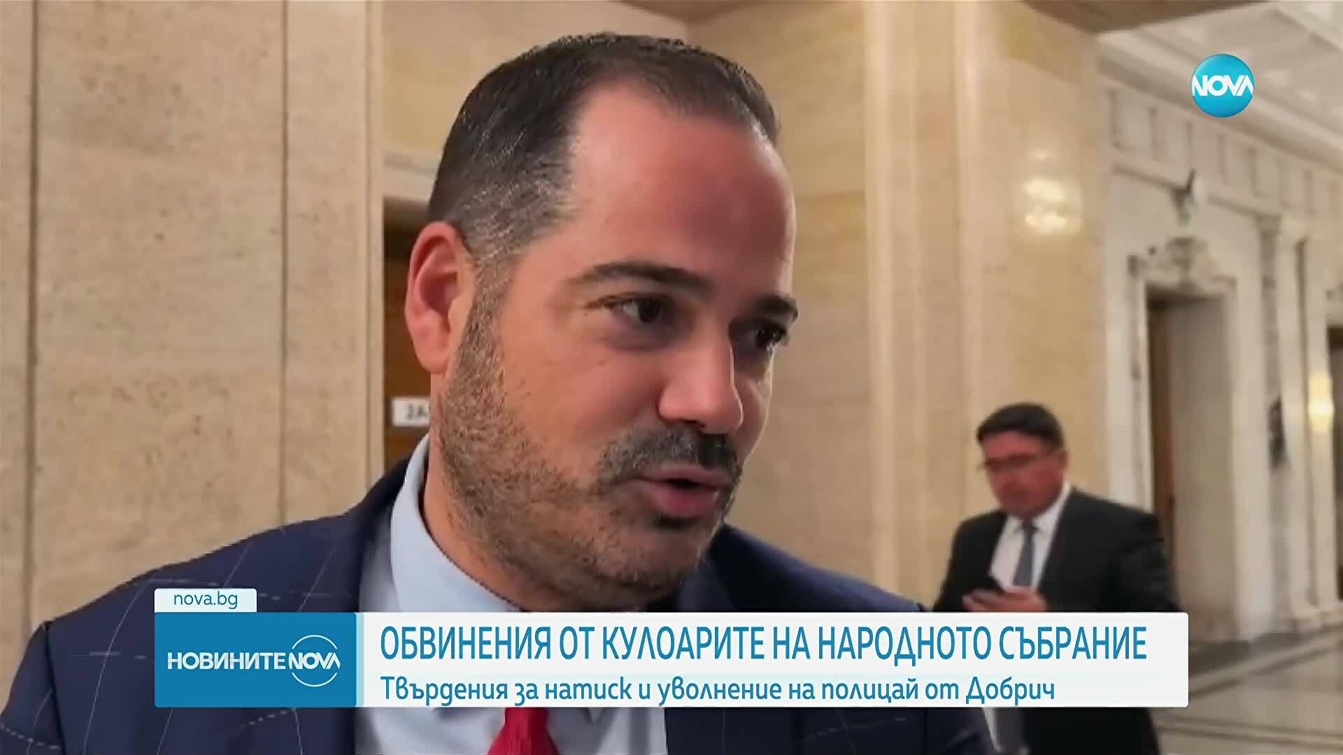 Обвинения от кулоарите на НС: Твърдения за натиск и уволнение на полицай от Добрич
