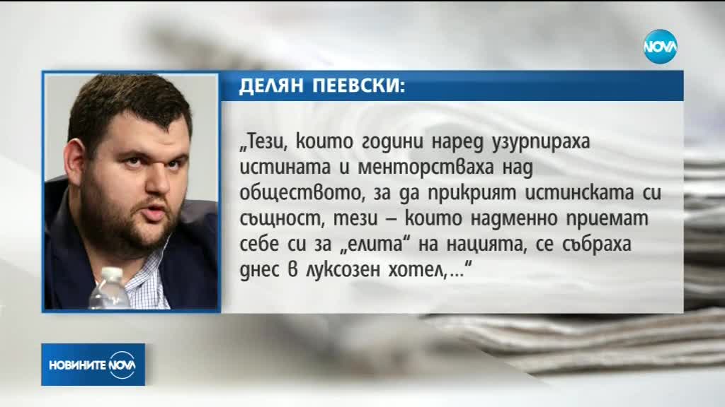 Пеевски нарече "Бялата книга" на издателите „пасквил“