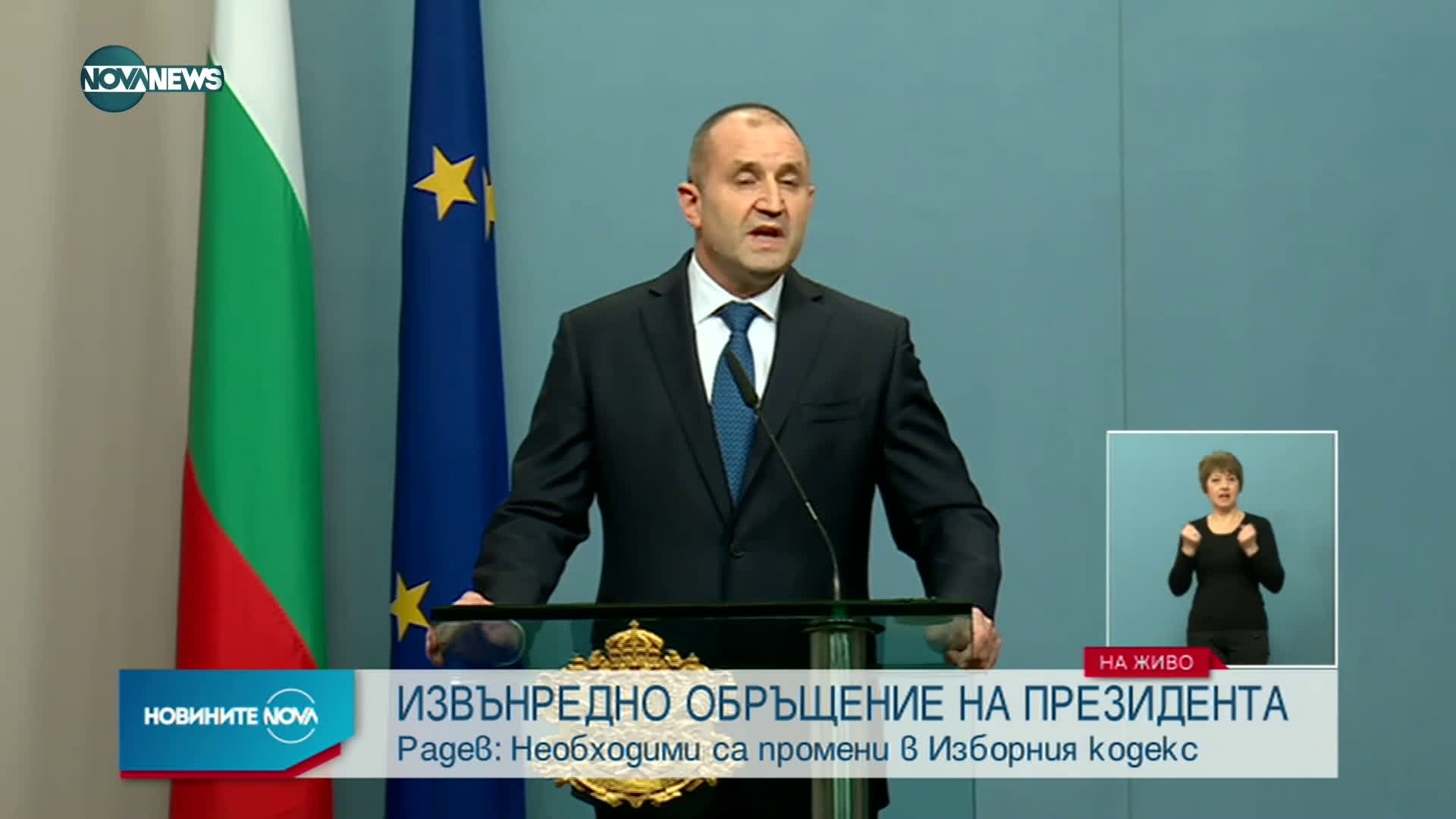 ОФИЦИАЛНО: Президентът обяви датата на изборите