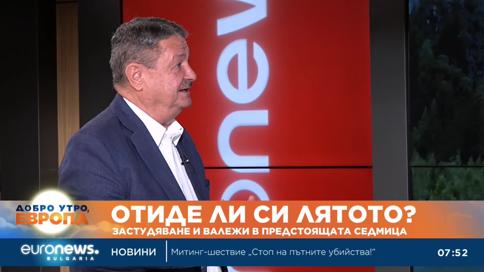 Проф. Георги Рачев, климатолог: Страната ни ще остане в периферията на  циклона 