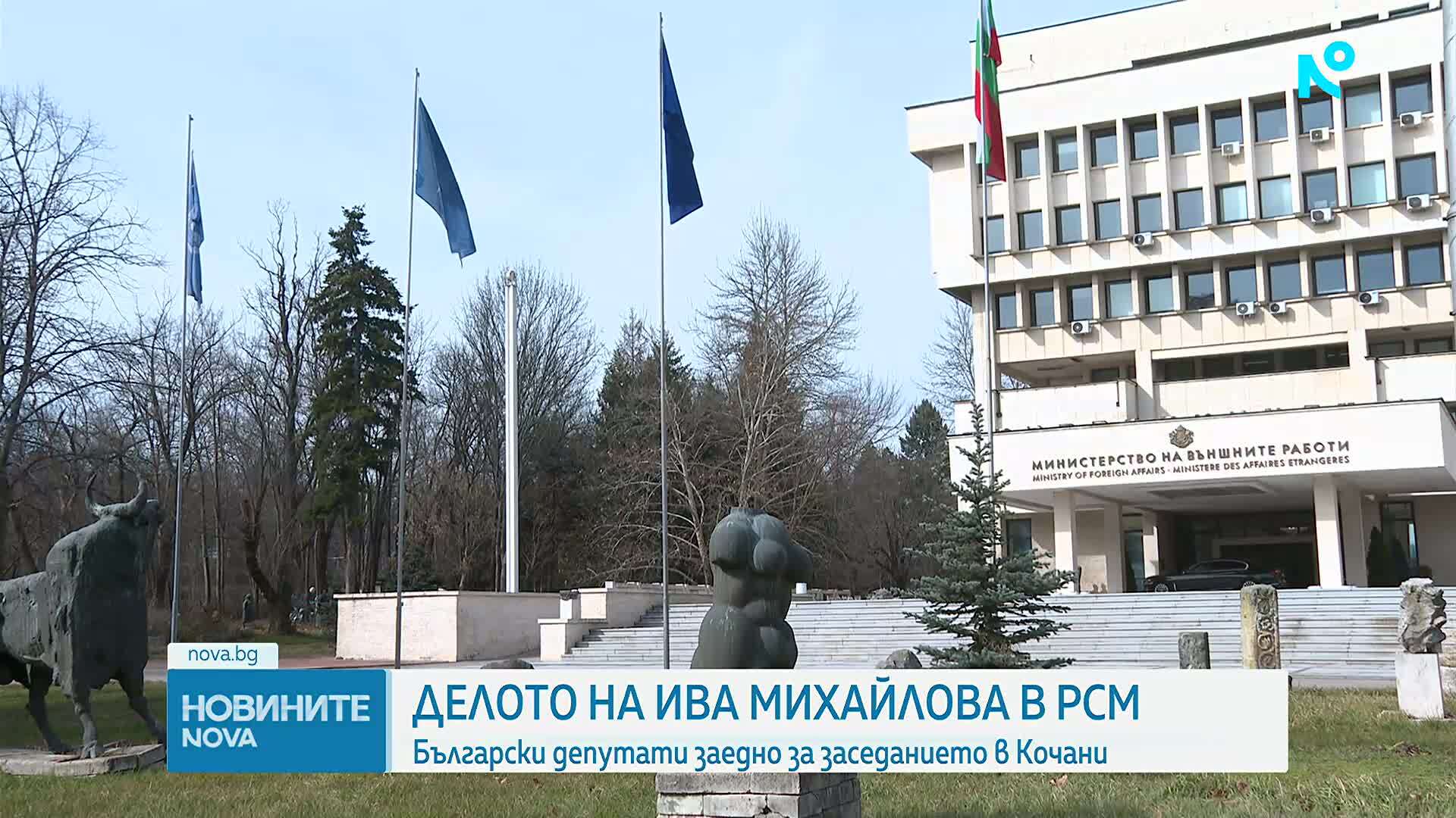 Депутати отиват днес в Северна Македония за делото срещу Ива Михаилова