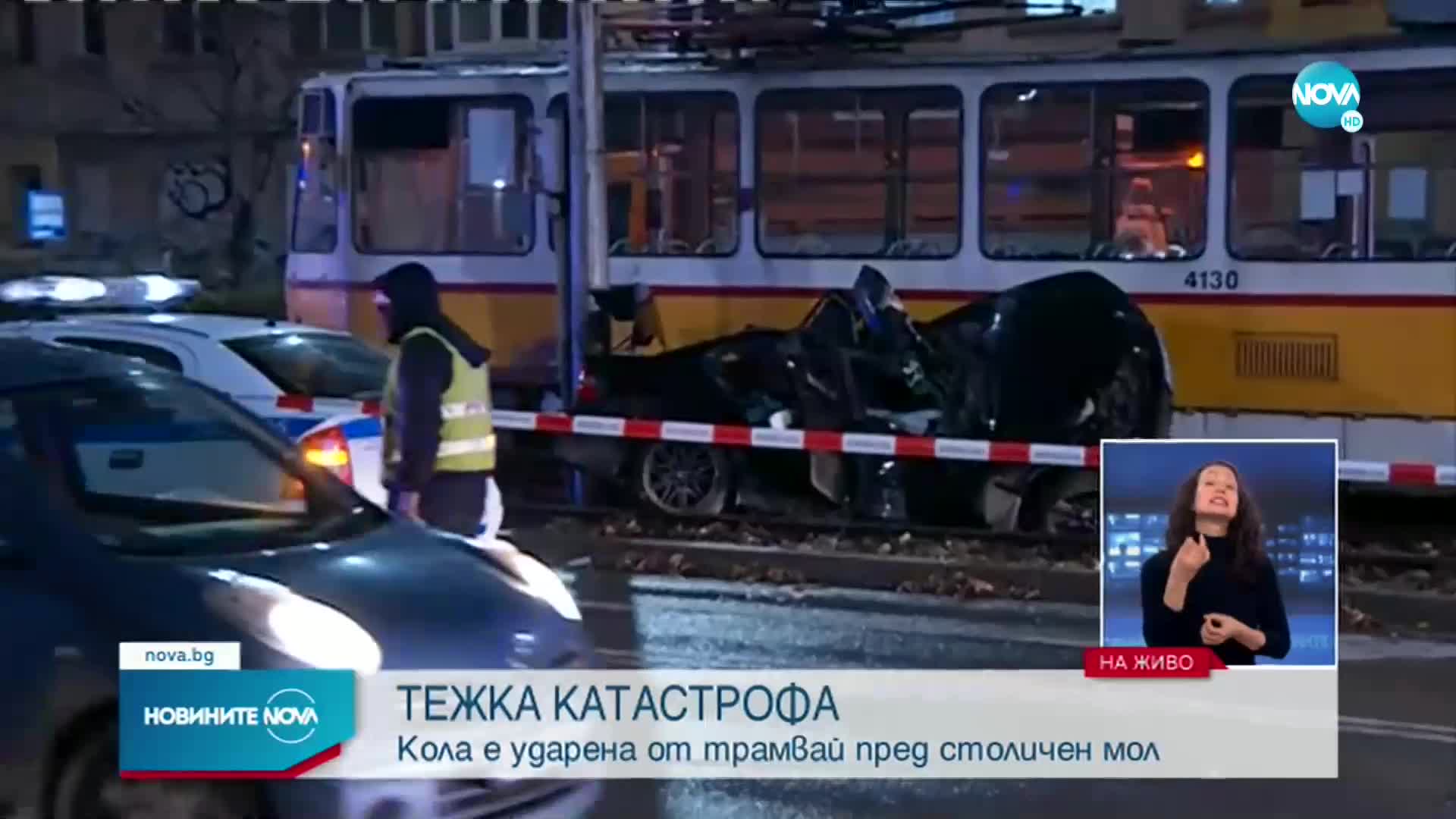 Катастрофа между трамвай и кола в София, има пострадал