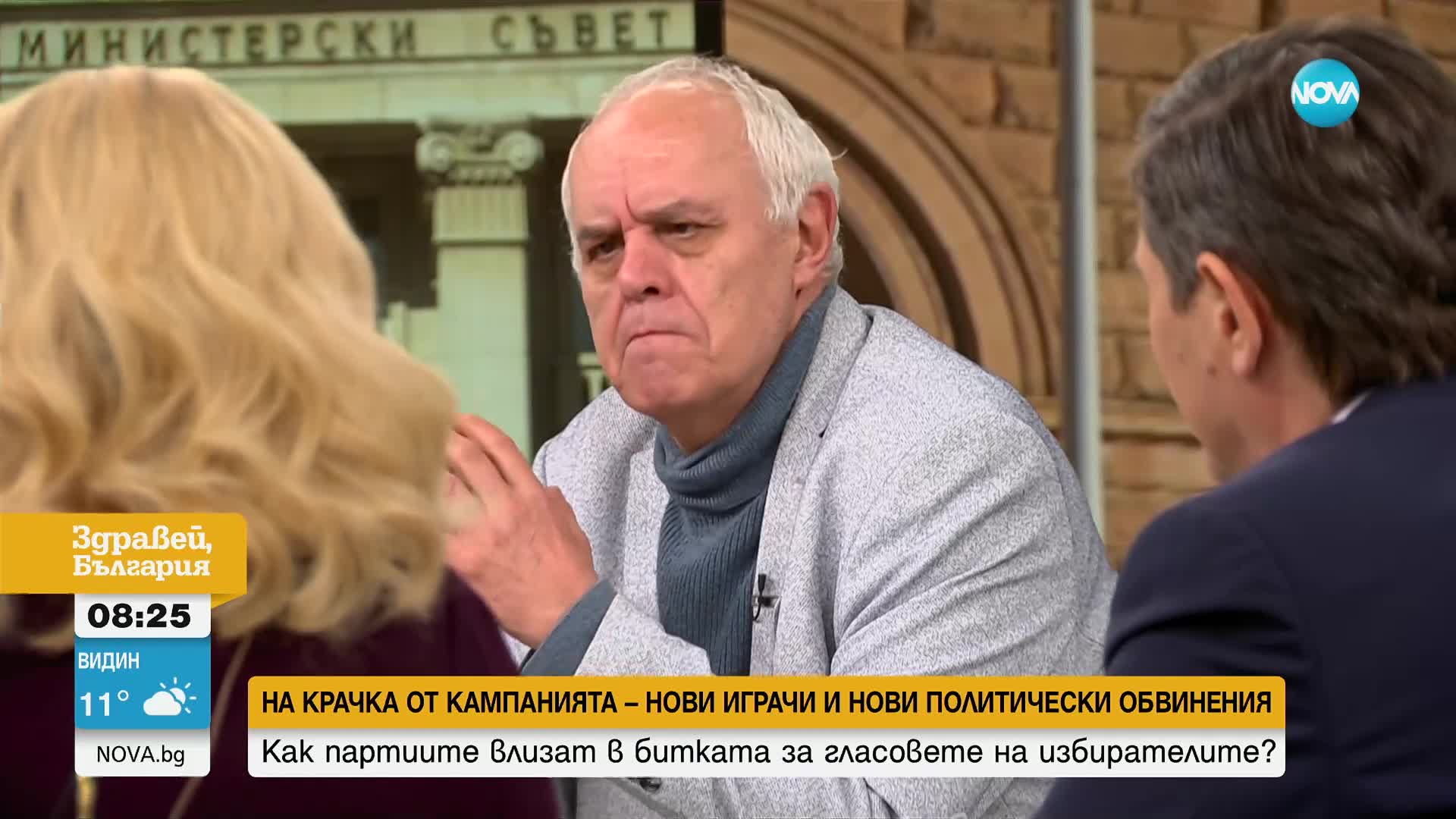 На крачка от кампанията: Как партиите влизат в битката за гласовете на избирателите?