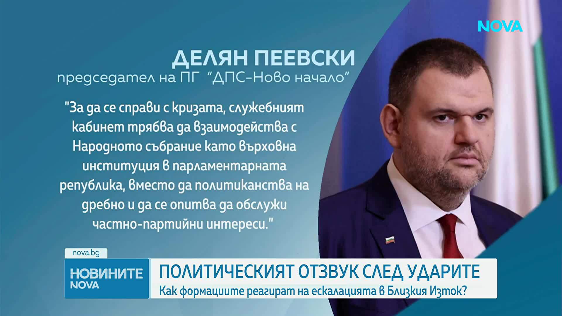 След размяната на удари в Близкия изток: Политическият отзвук у нас