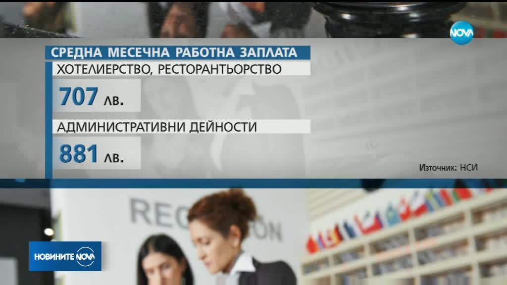 Средната заплата e 1 117 лева през третото тримесечие