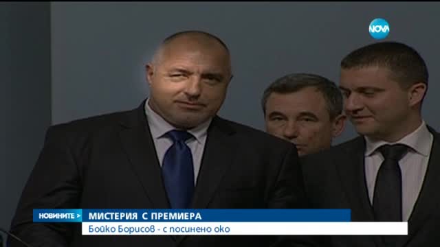 Мистерия с премиера