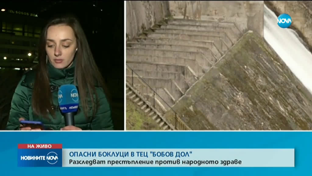 Спецпрокуратурата представи нови доказателства за водната криза в Перник