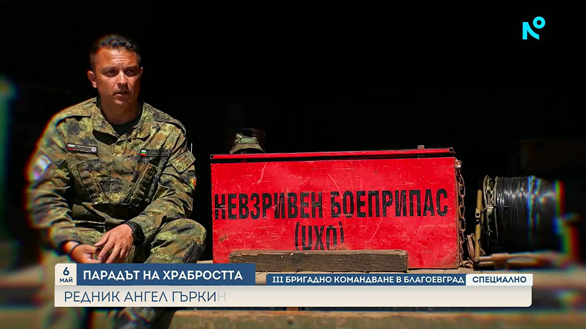Военните в Благоевград на първа линия срещу пожари, бедствия и боеприпаси
