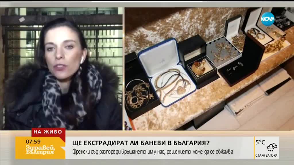 Съдът във Франция разреши екстрадицията на Баневи