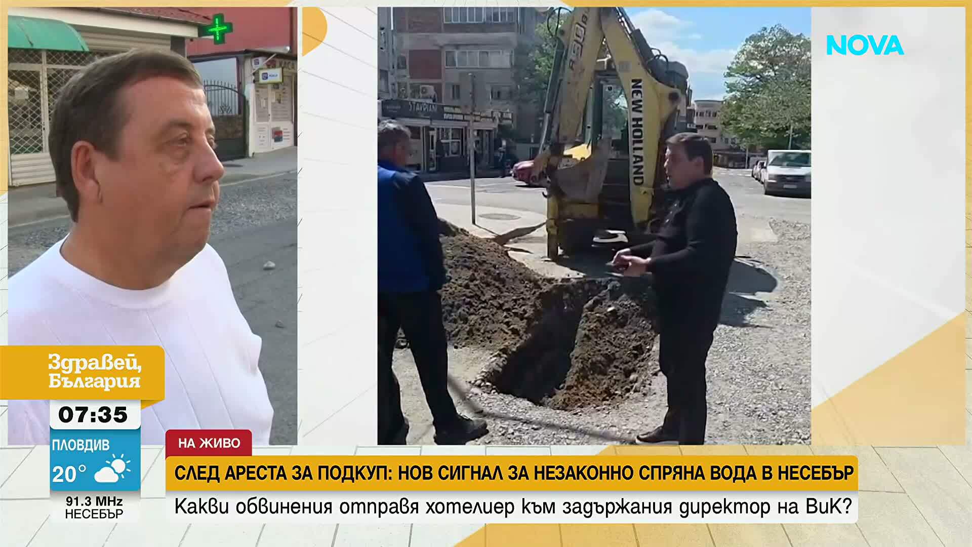 „Докато не се разбера с когото трябва, вода няма да има“: Двама бизнесмени твърдят, че са били рекетирани от ВиК-Несебър