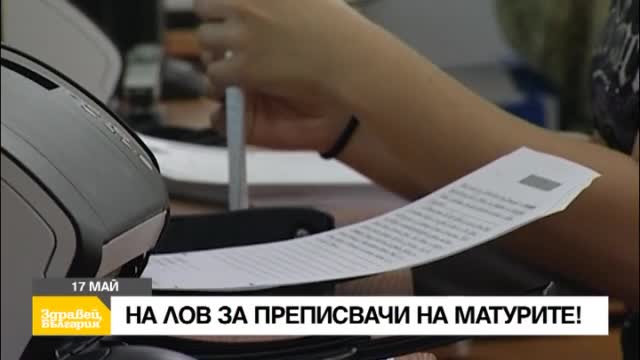 В „Здравей, България” във вторник очаквайте