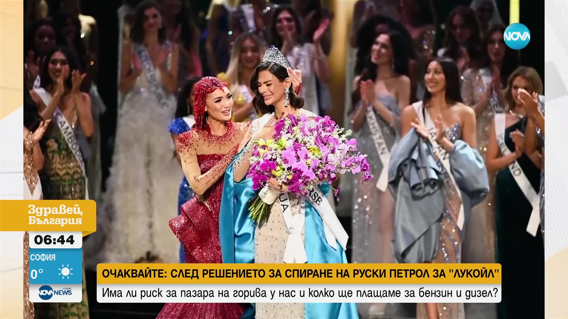 Представителката на Никарагуа спечели "Мис Вселена", фурор направи "Мис Непал"