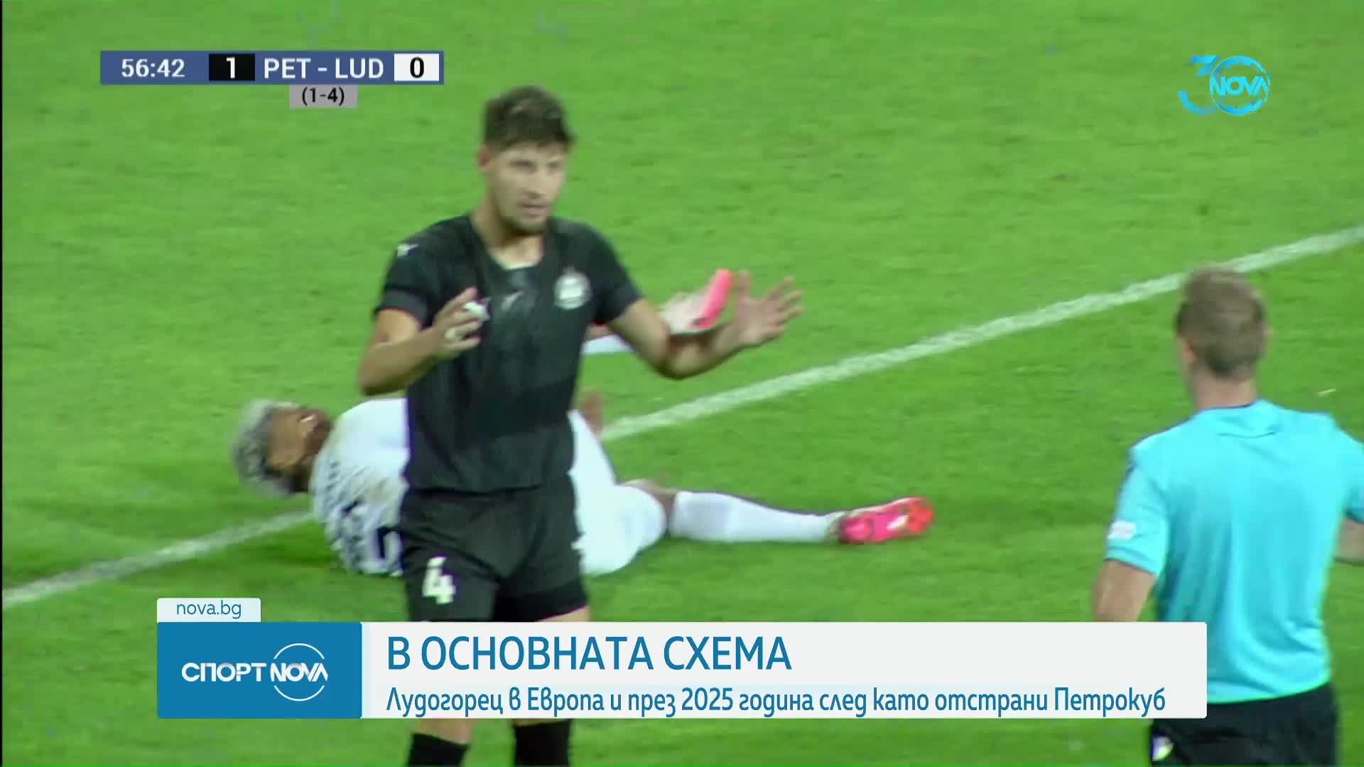 Спортни новини (29.08.2024 - късна емисия)