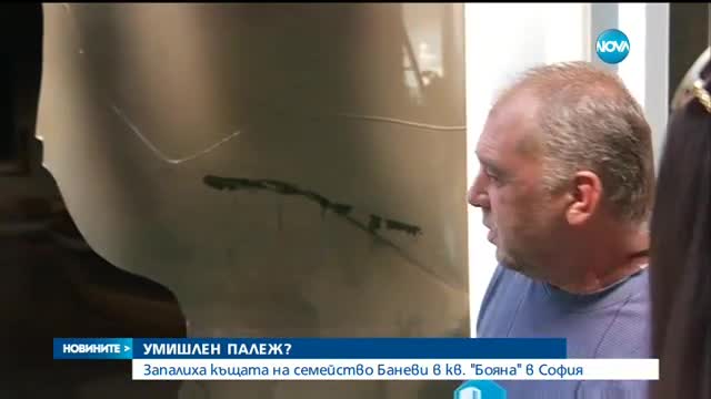 Новините на NOVA (късна - лятно издание - 25.07.2016)