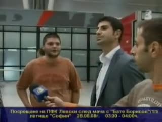 Фенове Посрещат Левски С Псуви И Упреки