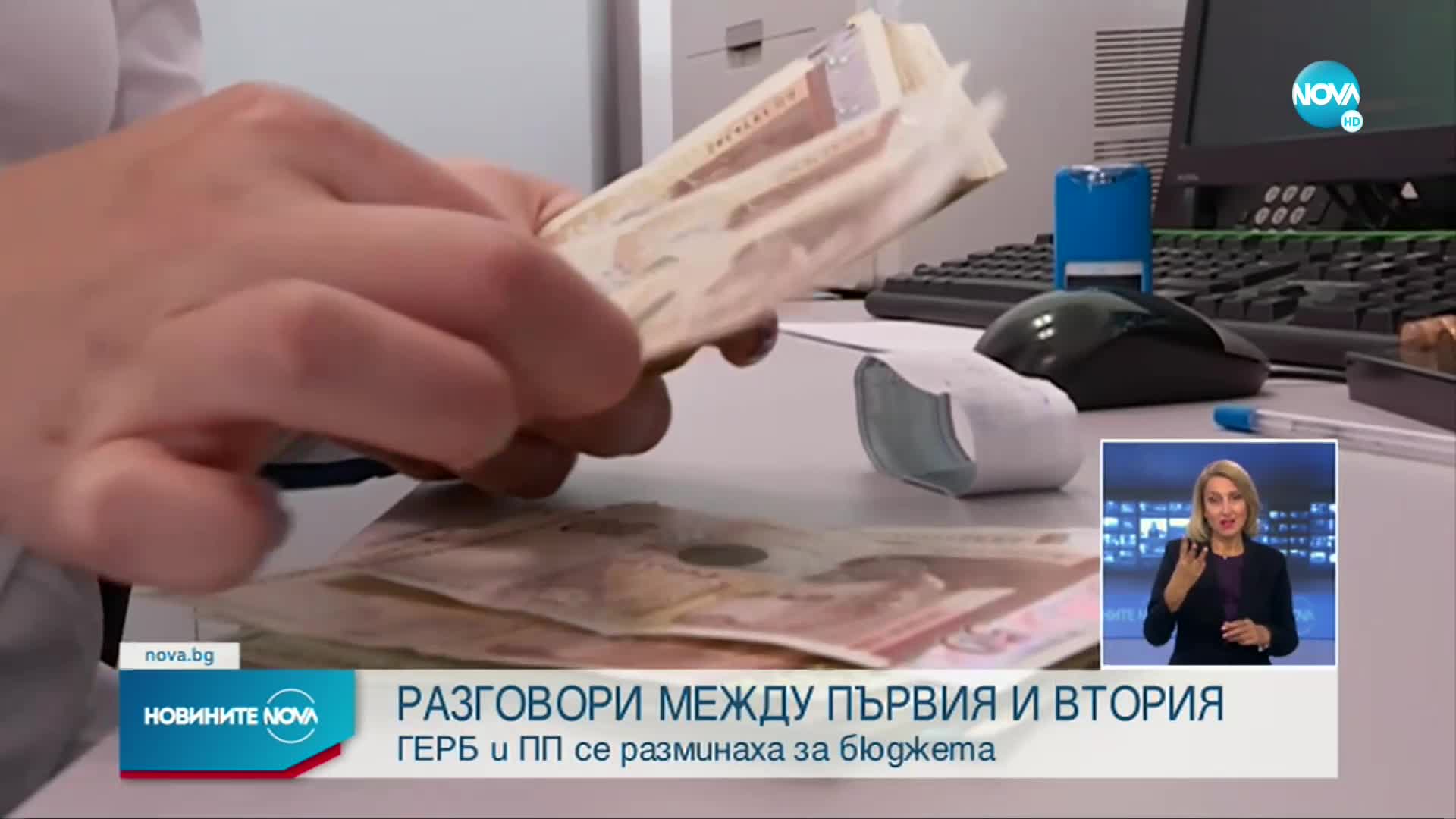 Новините на NOVA (08.11.2022 - късна емисия)