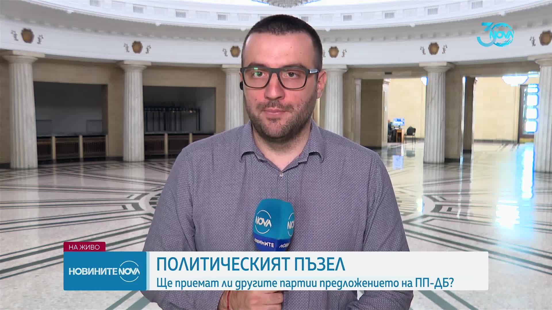 Политическият пъзел: Ще приемат ли другите партии предложението на ПП-ДБ?