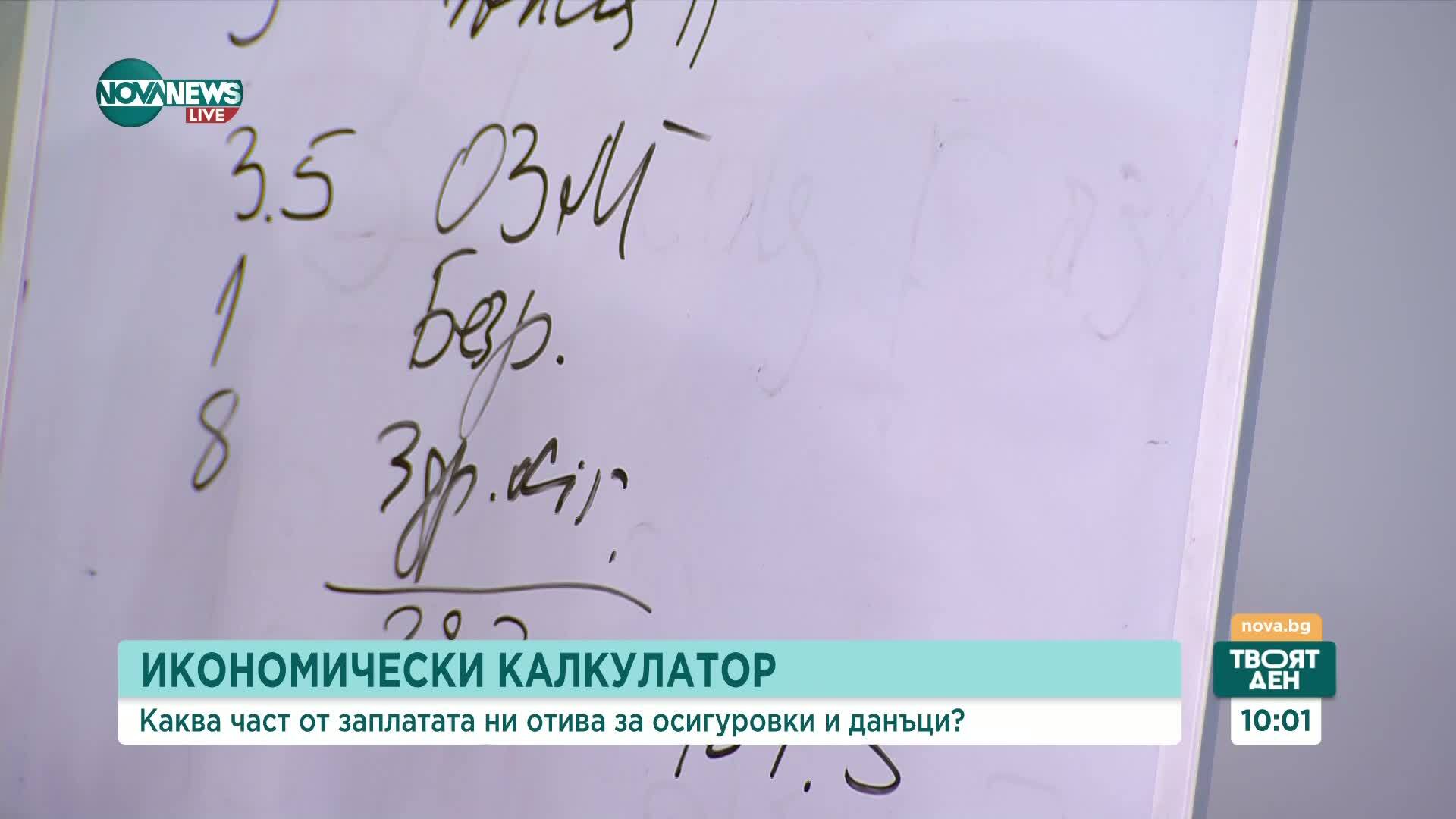 АИКБ се присъединява към протеста срещу Бюджет 2026: Работодатели и експерти предупреждават за сериозни дисбаланси