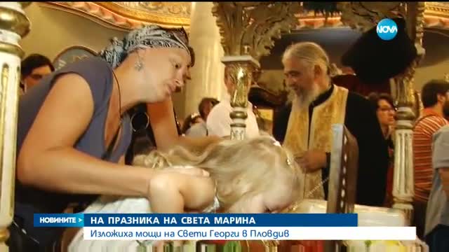 Църквата почита Света Великомъченица Марина