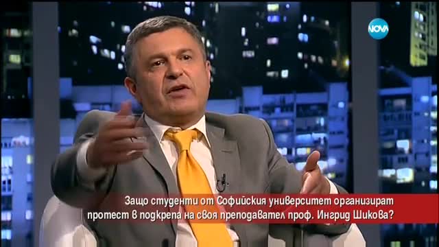 Защо студенти от Софийския университет организират протест в подкрепа на свой преподавател