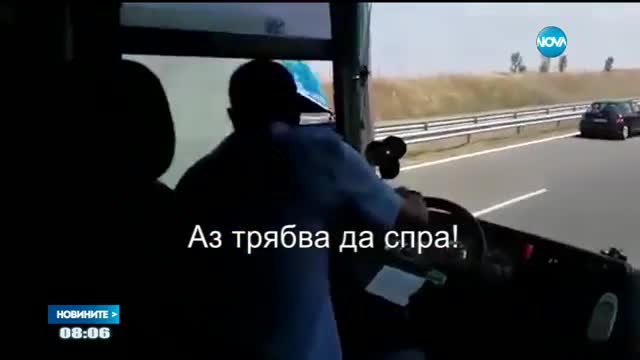 Гледат мярката за неотклонеие на хулигана от АМ "Тракия"
