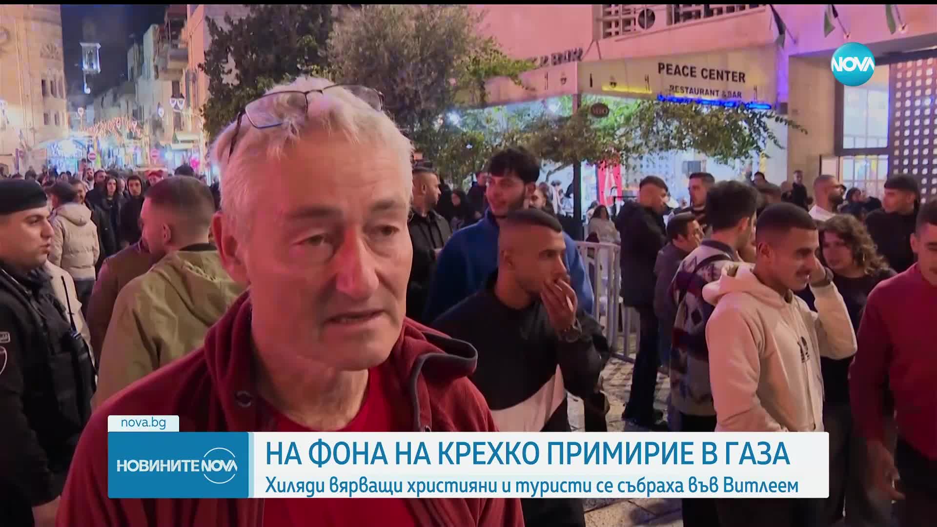 Хиляди посрещнаха Рождество Христово във Витлеем