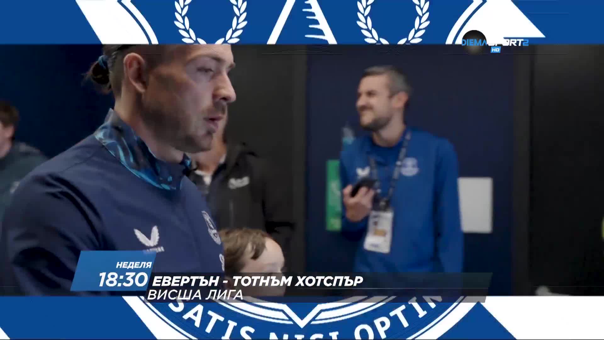 Арсенал - Кристъл Палас от 16 ч. Евертън - Тотнъм Хотспър от 18.30 ч. на 26 октомври по DIEMA SPORT2