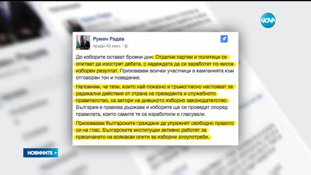 Новините на NOVA (22.03.2017 - централна)