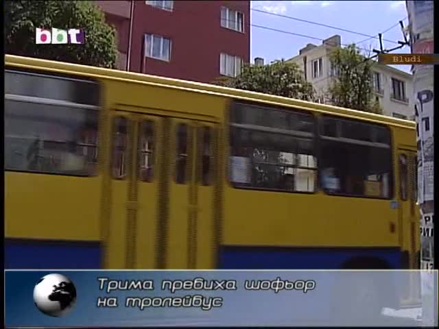 19-годишен преби шофьор на тролей